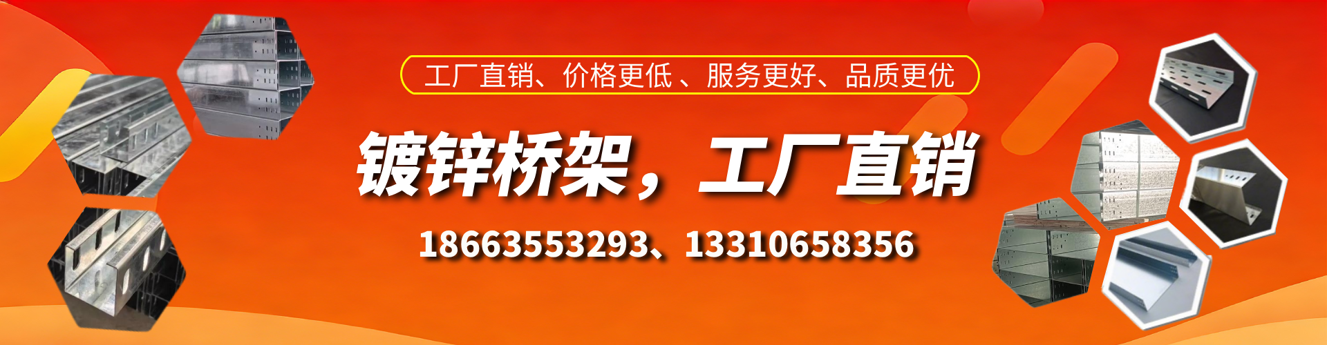 固安镀锌桥架厂家